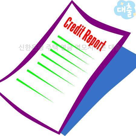 1.신한은행 주택 연금 역모지기론 대출