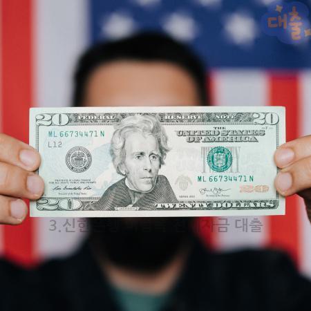 1.3.신한은행 버팀목 전세자금 대출