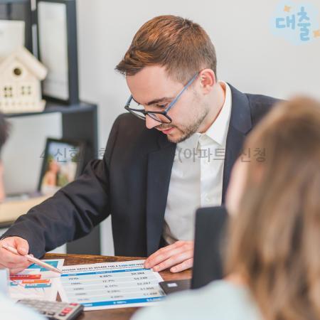 4.4.신한은행 주택대출(아파트) 신청