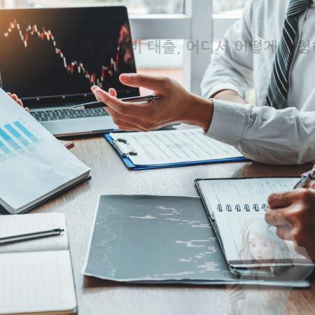 1.긴급 소액 생계비 대출, 어디서 어떻게 신청하고 누가 받을 수 있을까요