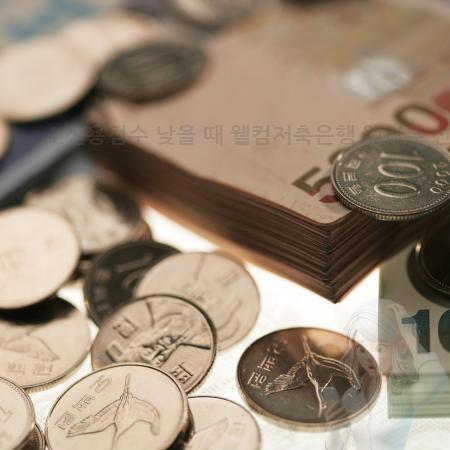 4.4.신용점수 낮을 때 웰컴저축은행 웰컴론 신용점수 영향 있나