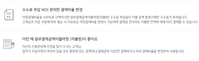 국민카드 단기카드대출 한도, 상환방법, 신청, 수수료, 인출한도, 일부결제금액이월약정결제비율, 금리인하권 381 4