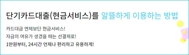 농협카드 현금서비스 받는방법, 이자율, 수수료, 한도조회, 보이스피싱 예방, 리볼빙, 신청채널 431 2