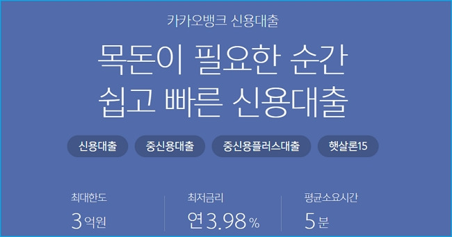 서민금융진흥원 행복지원대출 카카오뱅크 햇살론15 자격조건, 신청방법, 예약, 승인기준, 특례보증고객상담센터 전화번호, 신용점수 176 2