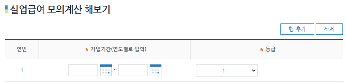 자영업자 실업급여 수급 자격 요건, 월 급여 보수액, 가입신청 절차 방법, 모의 계산 241 3