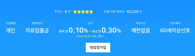NH농협 실업급여지킴이통장 압류방지 개설자격 대상, 우대조건, 입금제한   고용보험 257 2