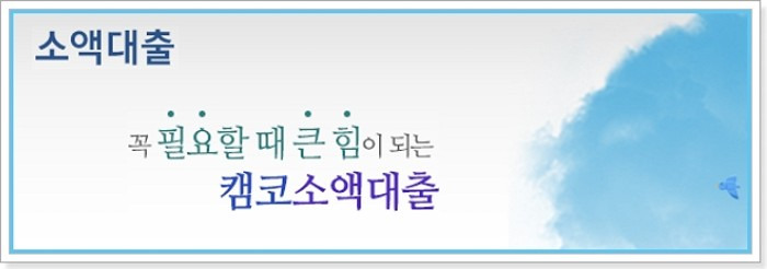 국민행복기금 소액대출 신청대상조건, 승인한도, 제외, 금리, 상환방식, 필요서류 238 2