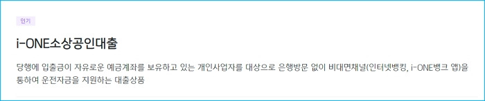 기업은행 소상공인대출 자격, 신청한도, 금리, 절차, 필요서류, 연장, 신용점수 185 2