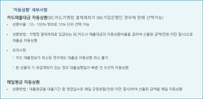 기업은행 소상공인대출 자격, 신청한도, 금리, 절차, 필요서류, 연장, 신용점수 185 3