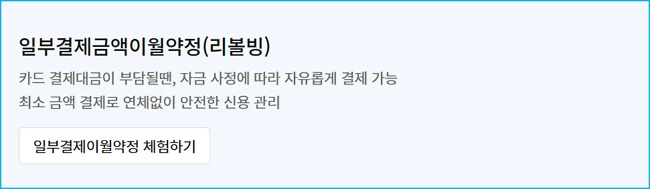 농협카드 현금서비스 신청방법, 이자율, 수수료, 한도, 보이스피싱 예방, 리볼빙, 신청채널 291 3