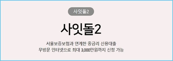 단기 연체자 대출 가능한 곳, 소액, 비상금, 신용점수 402 2