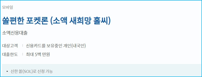 무직자 신용카드 소지자 대출 가능한곳, 자격조건, 한도, 금리, 신용등급(점수) 574 3