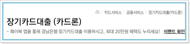 비씨카드 카드론 장기대출 이용방법, 대상자 신청자격조건, 하는방법, 한도, 필요서류, 상담센터(1641) 285 2