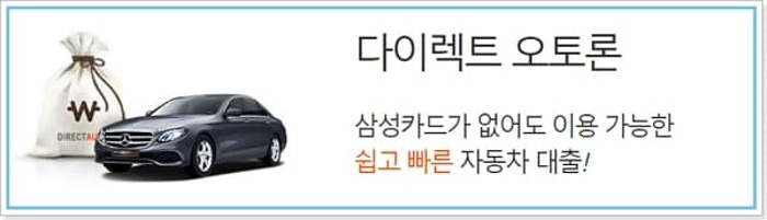 삼성카드 신차 자동차 대출한도, 할부금리, 자격요건, 필요서류, 신용점수(등급) 312 5