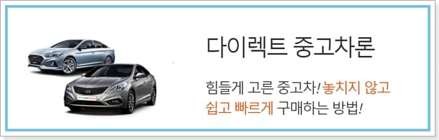 삼성카드 중고차할부대출 승인조건, 다이렉트 오토론, 일시불 한도, 금리, 오토캐시백, 필요서류 321 2