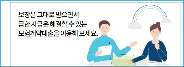 삼성화재 보험계약대출 자격조건, 승인, 한도금액, 금리, 문의, 필요서류, 고객센터 549 2