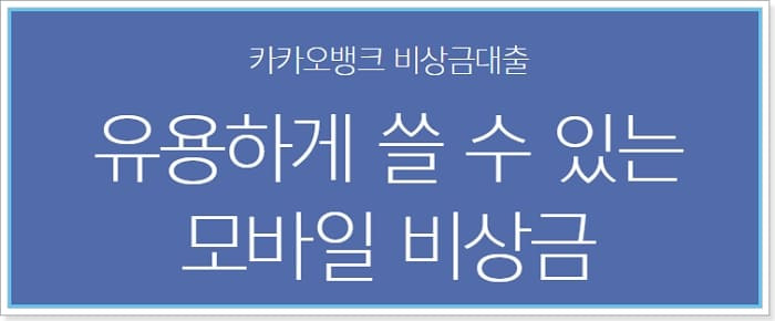신용등급 7,8등급 대출 가능한 곳, 자격조건, 한도, 금리 573 3