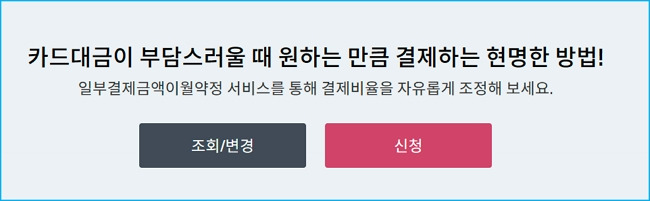 하나카드 단기카드대출 현금서비스 받는 방법, 한도, 금리, 수수료, 이용방법, 리볼빙, 신용평점 292 3