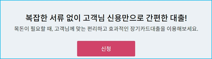 하나카드 장기카드대출(카드론) 이용방법, 대상자격, 신청한도, 이자율 및 중도 상환방법, 보이스 피싱 예방법 302 2